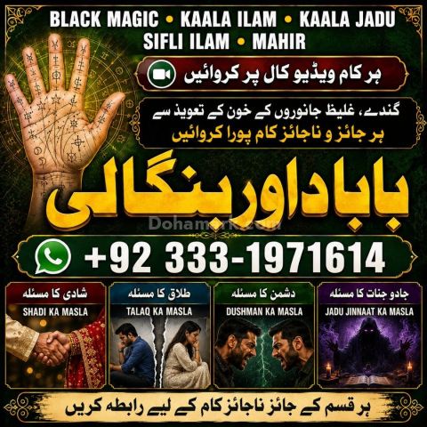 NO#1 Verified Black Magic Removal in Uk | kala jadu Specialist |