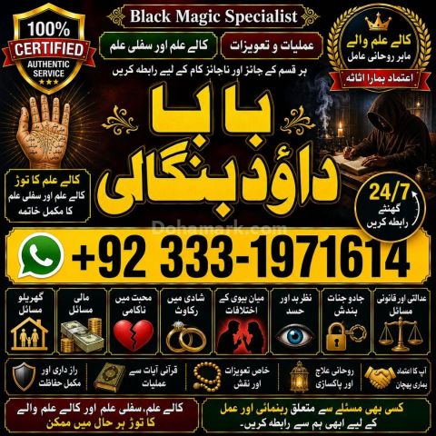 NO#1 Verified Online Black Magic Specialist | Black Magic Problem