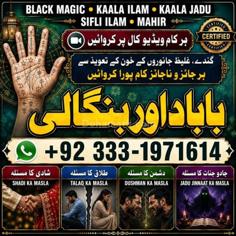 NO#1 Verified Vashikaran Specialist in Uk | Black Magic Specialis