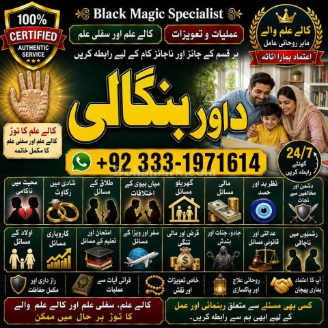 NO#1 Verified Powerful Vashikaran Specialist Baba | Vashikaran Sp