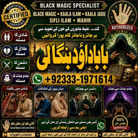 NO#1 Verified Black Magic Expert | Specialist in Quetta, Gujranwa