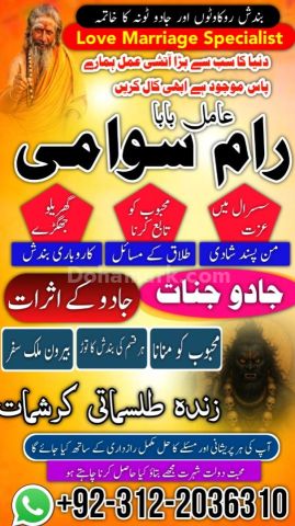 Amil baba in pakistan, amil baba kala jadu ka tor specialist, ami