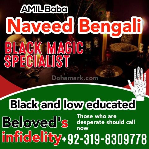 Amliyat,o,Taweez is a trusted Black Magic Specialist providing