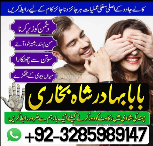 Authentic Online Amil Baba in Lahore | Love Marriage Specialist &