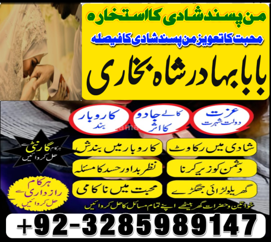 Authentic Online Amil Baba in Lahore | Love Marriage Specialist &