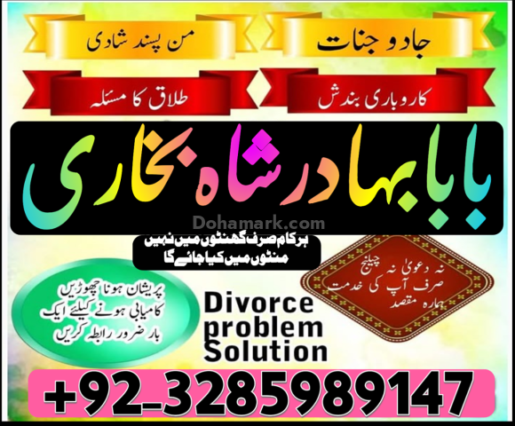 Authentic Online Amil Baba in Lahore | Love Marriage Specialist &