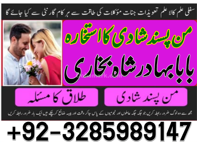 Authentic Online Amil Baba in Lahore | Love Marriage Specialist &