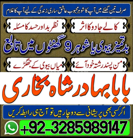 Authentic Online Amil Baba in Lahore | Love Marriage Specialist &
