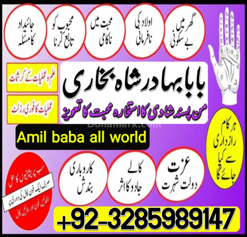 Authentic Online Amil Baba in Lahore | Love Marriage Specialist &
