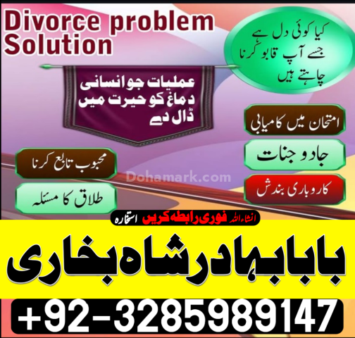 Authentic Online Amil Baba in Lahore | Love Marriage Specialist &