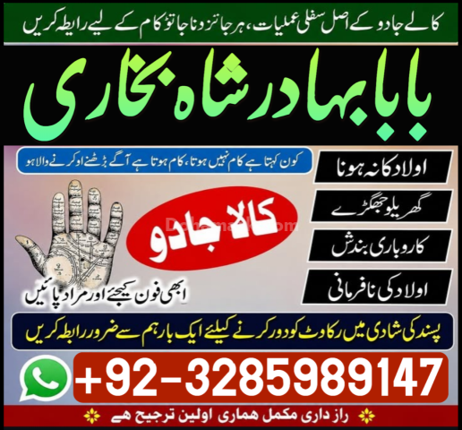 Authentic Online Amil Baba in Lahore | Love Marriage Specialist &