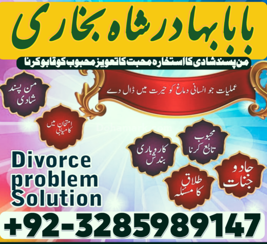 Authentic Online Amil Baba in Lahore | Love Marriage Specialist &