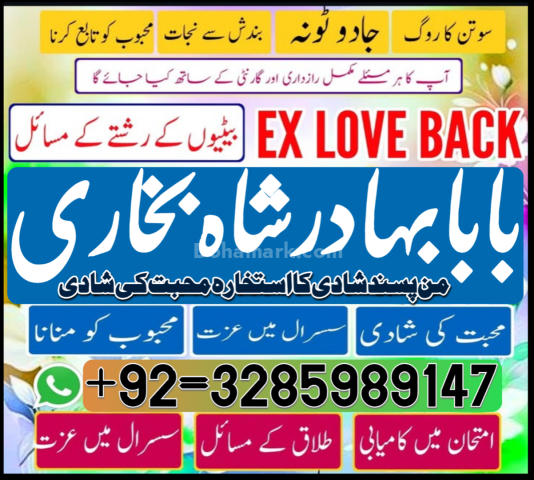 Authentic Online Amil Baba in Lahore | Love Marriage Specialist &
