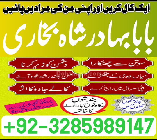 Authentic Online Amil Baba in Lahore | Love Marriage Specialist &