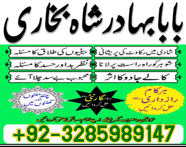 Authentic Online Amil Baba in Lahore | Love Marriage Specialist &