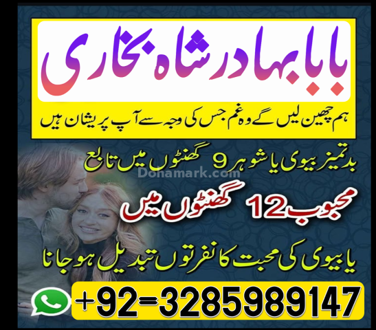 Authentic Online Amil Baba in Lahore | Love Marriage Specialist &