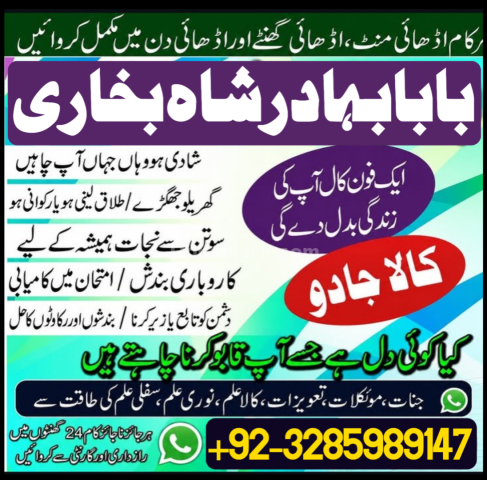 Authentic Online Amil Baba in Lahore | Love Marriage Specialist &