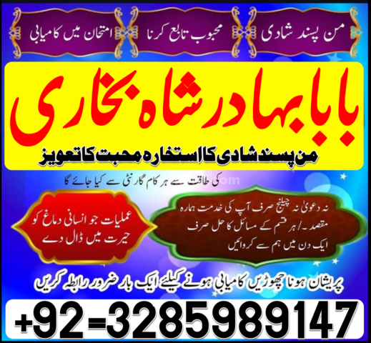 Authentic Online Amil Baba in Lahore | Love Marriage Specialist &