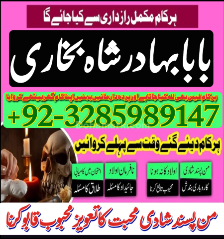 Authentic Online Amil Baba in Lahore | Love Marriage Specialist &