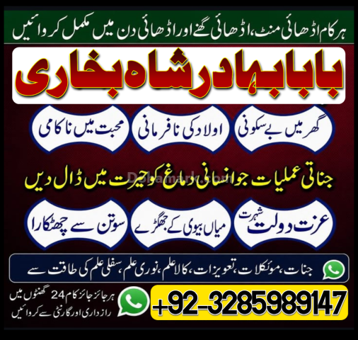 Authentic Online Amil Baba in Lahore | Love Marriage Specialist &