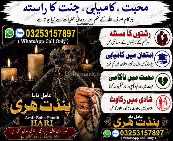 Real amil baba in uk # best amil baba australia