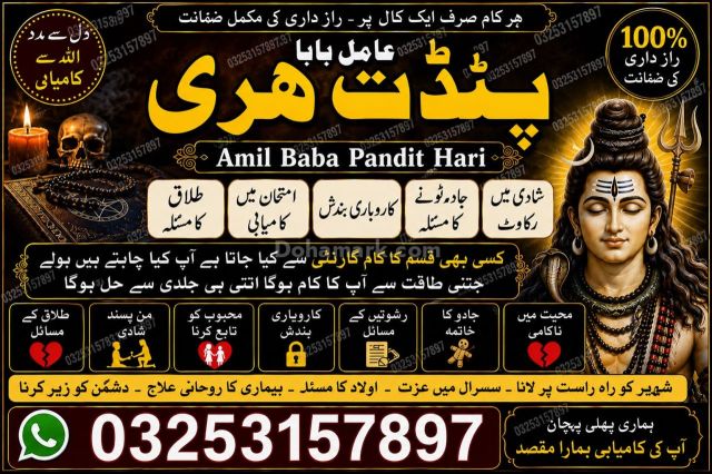 Best amil baba uk online amil baba contact number