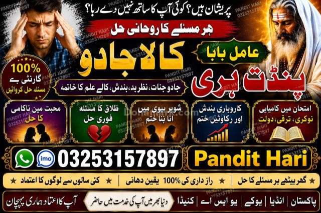 Black magic & Amil baba no1 amil baba  london