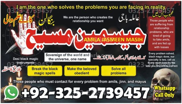 Amil Baba in Abbottabad black magic specialist karachi Abbottabad