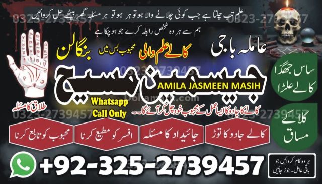No1+ kala jadu specialist Sukkur No1+ kala jadu specialist Sukkur