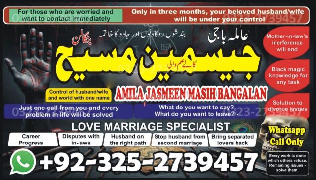 A1+ Online kala jadu Vehari Amil Baba in Vehari black magic exper