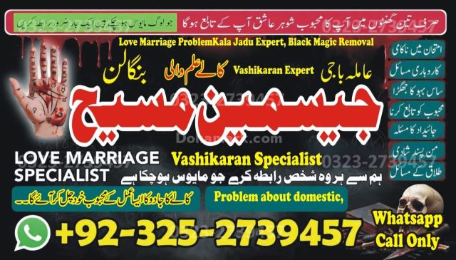 A1+ Online kala jadu Vehari Amil Baba in Vehari black magic exper