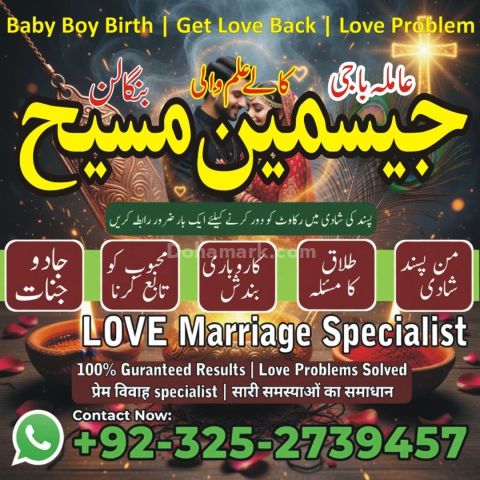 A1+ Online kala jadu Vehari Amil Baba in Vehari black magic exper