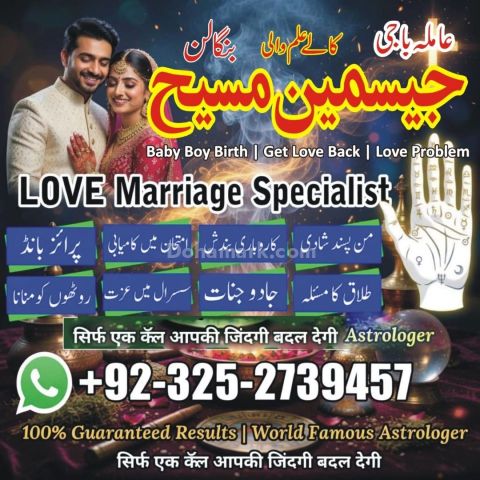 A1+ Online kala jadu Vehari Amil Baba in Vehari black magic exper