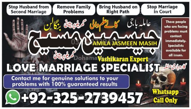 A1+ Online kala jadu Turbat Amil Baba in Turbat black magic exper