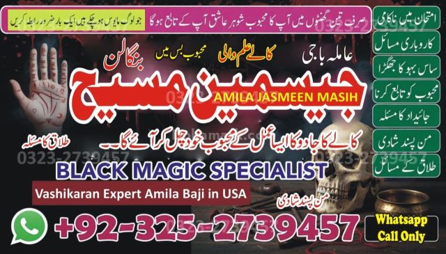 A1+ Online kala jadu Turbat Amil Baba in Turbat black magic exper