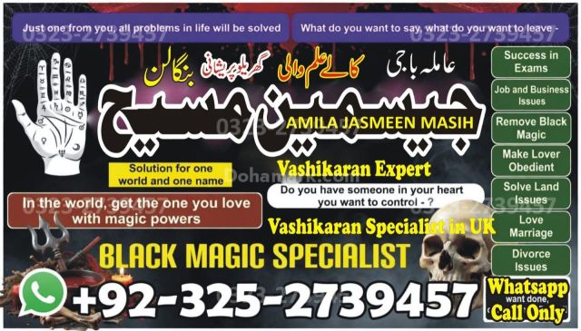 A1+ Online kala jadu Turbat Amil Baba in Turbat black magic exper