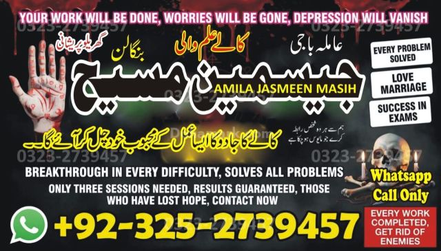 A1+ Online kala jadu Abbottabad Amil Baba in Abbottabad black mag