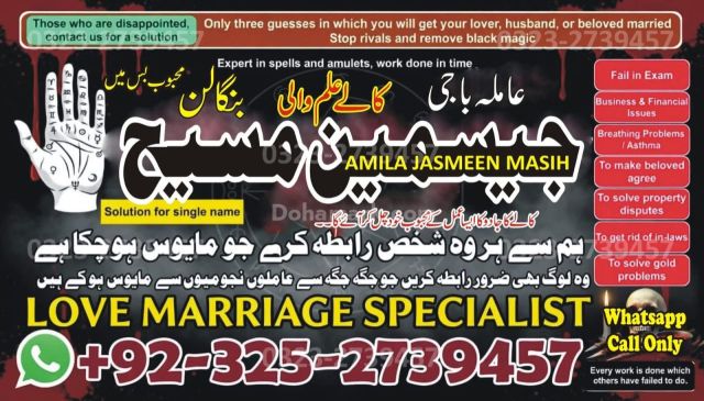 A1+ Online kala jadu Abbottabad Amil Baba in Abbottabad black mag