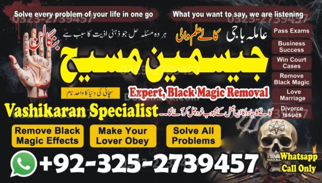 A1+ Online kala jadu Abbottabad Amil Baba in Abbottabad black mag
