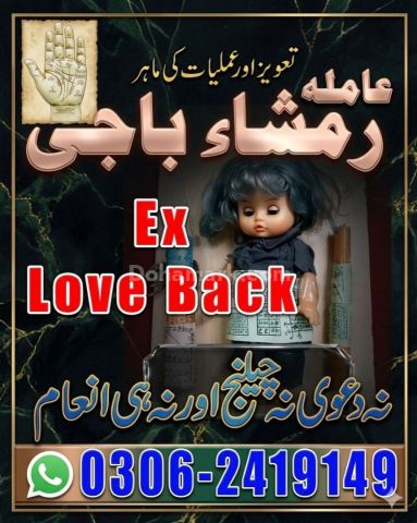 Amil baba in uk amil baba contact number