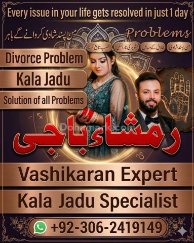 Amil baba in uk amil baba contact number