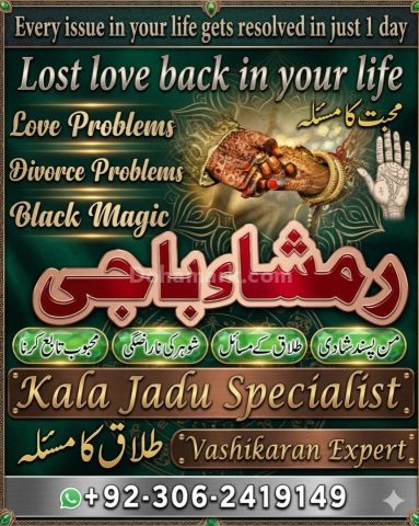 Amil baba in uk amil baba contact number