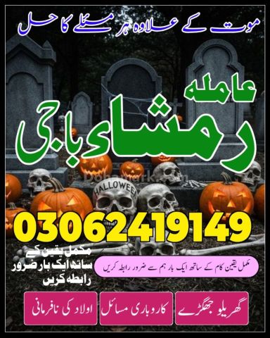 Kala jadu amil baba  amil baba in uk