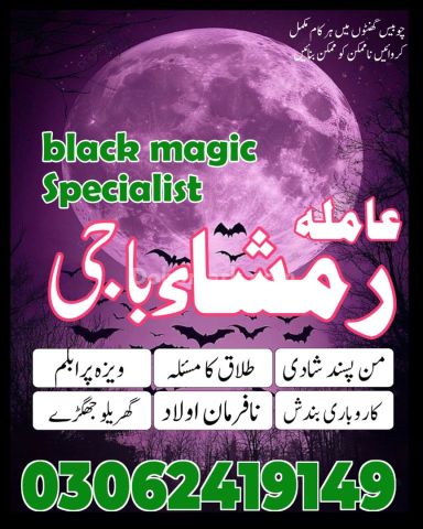 Online best amil baba in uk manchester