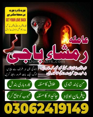 Online best amil baba in uk manchester