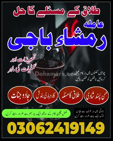 Best service amil baba kala jadu in pakistan