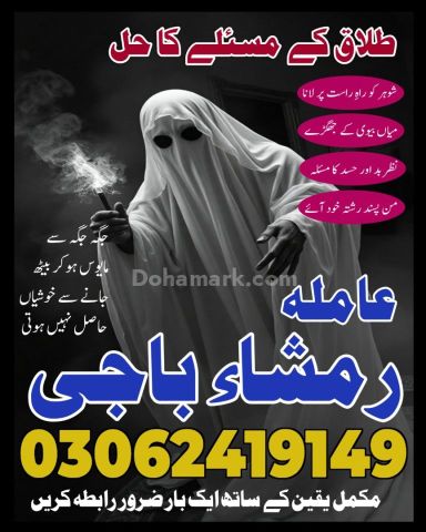 Best & quick  kala jado ka tor Amil baba lahore