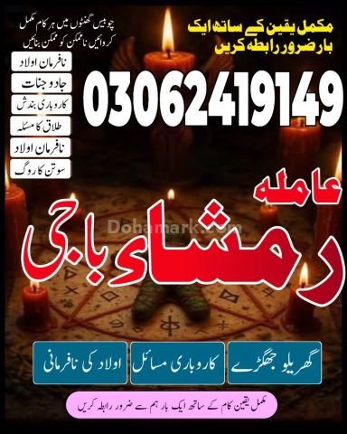 Black magic specialist for love astrologer