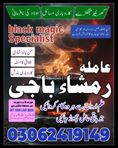 Black magic specialist for love astrologer