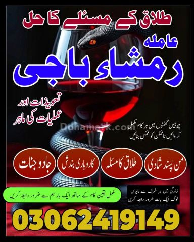 Black magic specialist for love astrologer